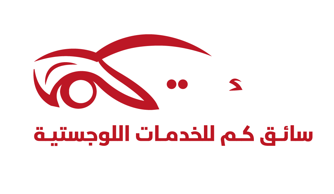سائق كم للخدمات اللوجستة