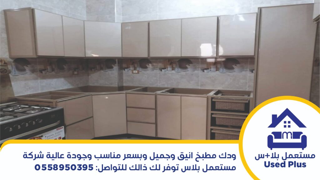 شراء اثاث مستعمل القطيف