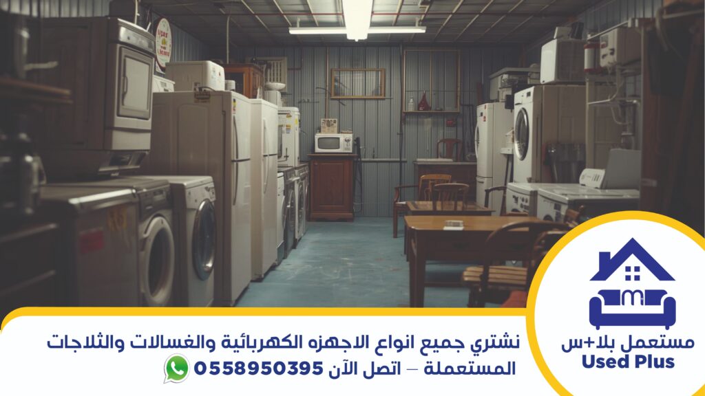 شراء ثلاجات مستعمله