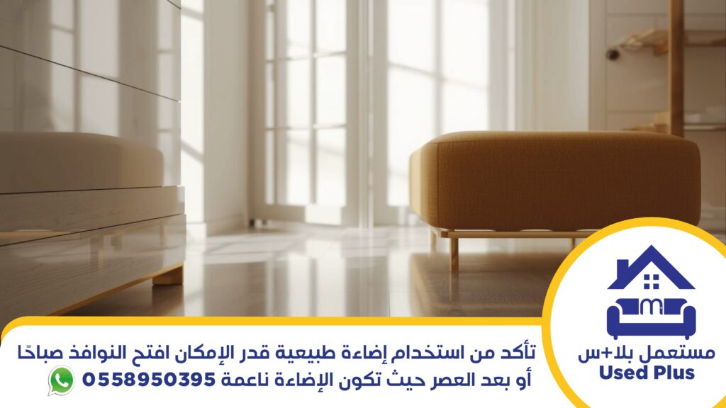 شراء اثاث مستعمل 