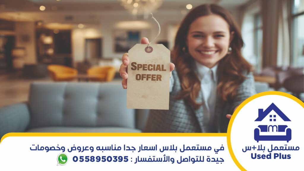 خصومات واسعار مثالية