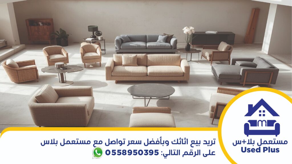 تنظيف وتصوير الاثاث