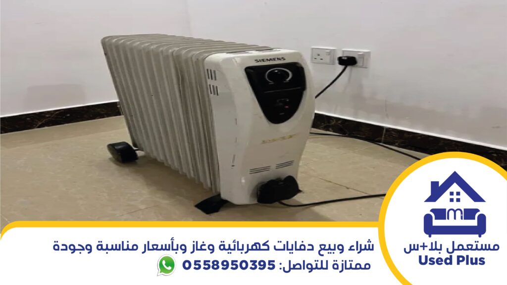 شراء دفايات مستعمل حي اليرموك